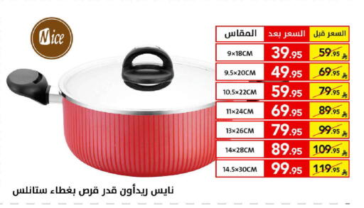 available at على كيفك in مملكة العربية السعودية, السعودية, سعودية - سكاكا