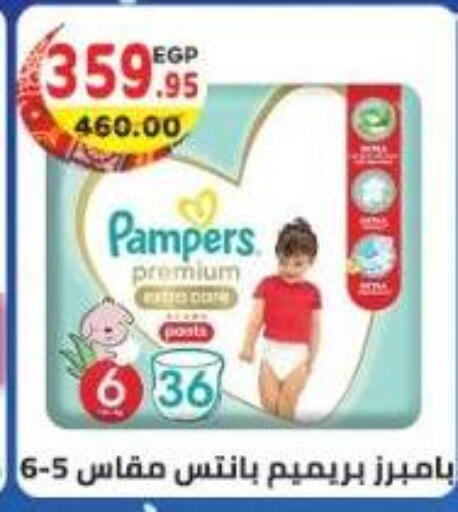 available at هايبر ماركت دريم in Egypt - القاهرة