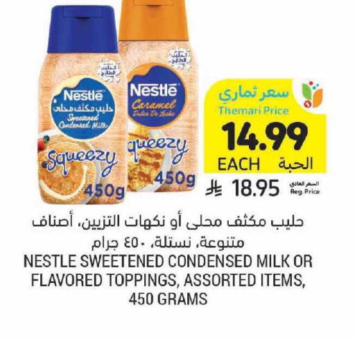 available at أسواق التميمي in مملكة العربية السعودية, السعودية, سعودية - الرياض