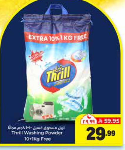 available at هايبر الوفاء in مملكة العربية السعودية, السعودية, سعودية - الرياض