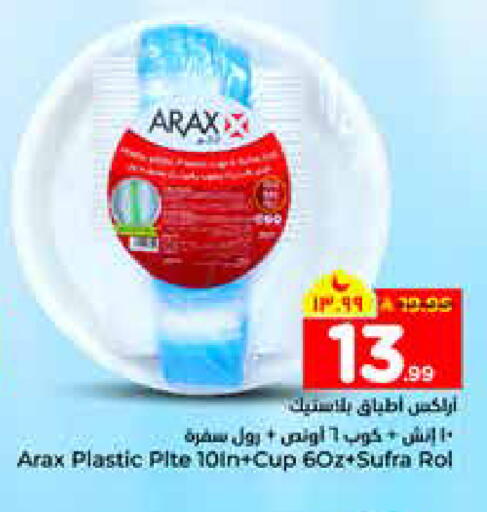 available at هايبر الوفاء in مملكة العربية السعودية, السعودية, سعودية - الرياض