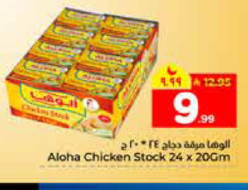 available at هايبر الوفاء in مملكة العربية السعودية, السعودية, سعودية - الرياض