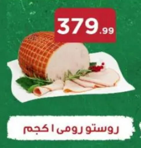 available at المحلاوي ستورز in Egypt - القاهرة