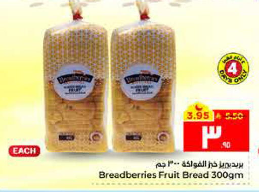 available at Hyper Al Wafa in KSA, Saudi Arabia, Saudi - Al Hasa