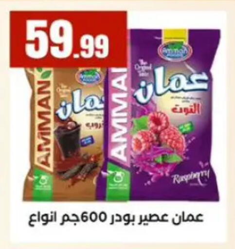 Raspberry available at المحلاوي ستورز in Egypt - القاهرة