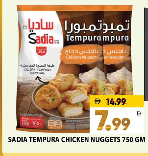 available at Leptis Hypermarket  in UAE - Al Ain