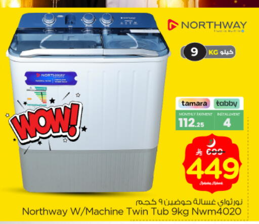 available at Nesto in KSA, Saudi Arabia, Saudi - Riyadh