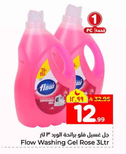 available at Hyper Al Wafa in KSA, Saudi Arabia, Saudi - Mecca