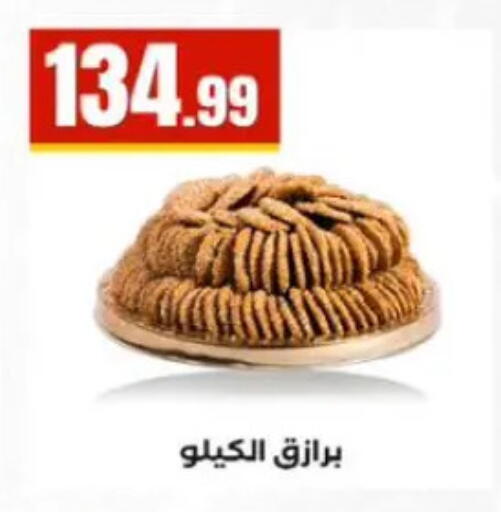 available at المحلاوي ستورز in Egypt - القاهرة