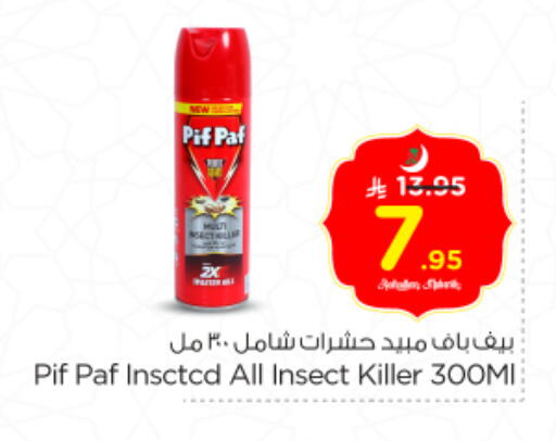 available at Nesto in KSA, Saudi Arabia, Saudi - Riyadh