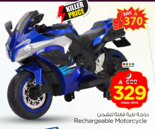 available at Nesto in KSA, Saudi Arabia, Saudi - Riyadh