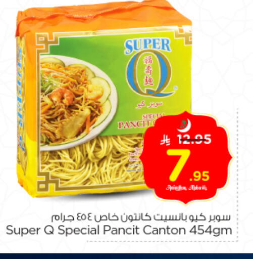 available at Nesto in KSA, Saudi Arabia, Saudi - Riyadh