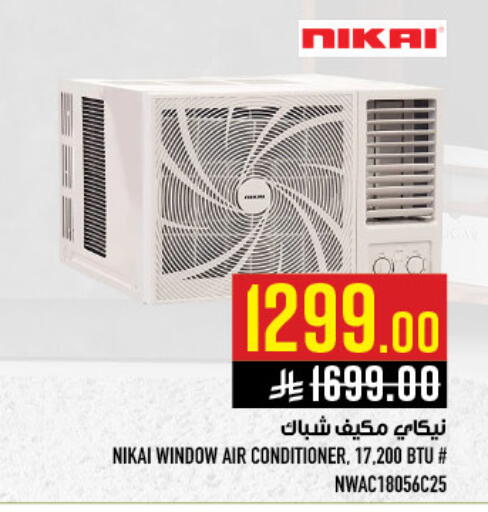 available at Abraj Hypermarket in KSA, Saudi Arabia, Saudi - Mecca