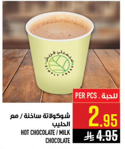 available at أبراج هايبر ماركت in مملكة العربية السعودية, السعودية, سعودية - مكة المكرمة