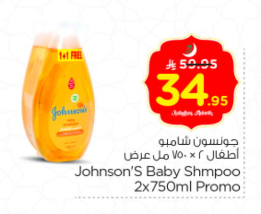 available at Nesto in KSA, Saudi Arabia, Saudi - Riyadh