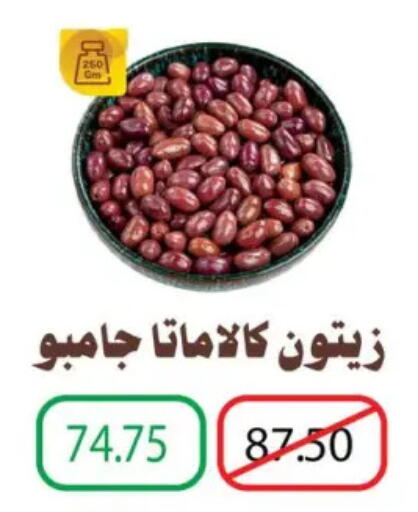 available at بنده in Egypt - القاهرة