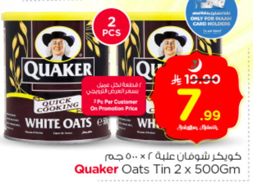 available at نستو in مملكة العربية السعودية, السعودية, سعودية - الرياض