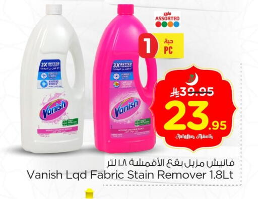 available at Nesto in KSA, Saudi Arabia, Saudi - Al Hasa