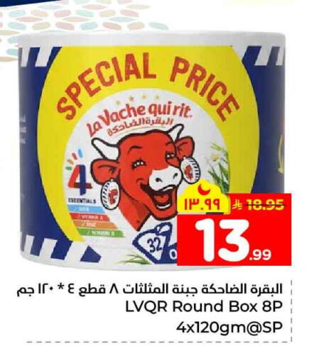 available at Hyper Al Wafa in KSA, Saudi Arabia, Saudi - Mecca