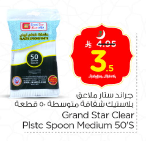 available at Nesto in KSA, Saudi Arabia, Saudi - Al-Kharj