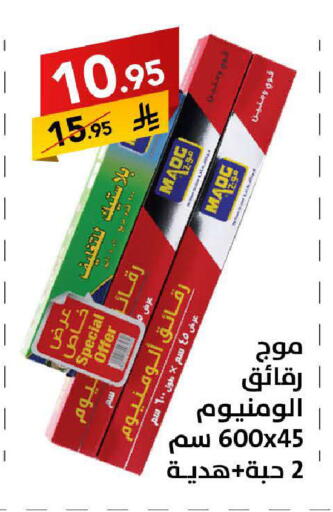 available at على كيفك in مملكة العربية السعودية, السعودية, سعودية - سكاكا