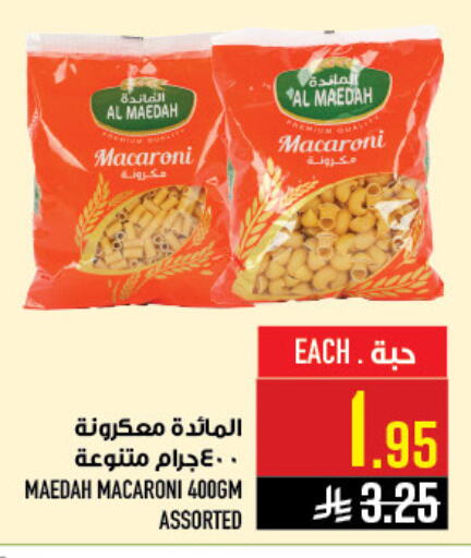 available at أبراج هايبر ماركت in مملكة العربية السعودية, السعودية, سعودية - مكة المكرمة