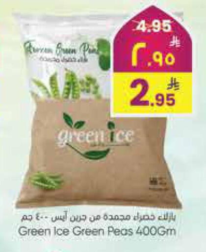 Peas available at City Flower in KSA, Saudi Arabia, Saudi - Riyadh