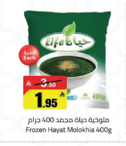 available at مخازن هايبرماركت in مملكة العربية السعودية, السعودية, سعودية - تبوك