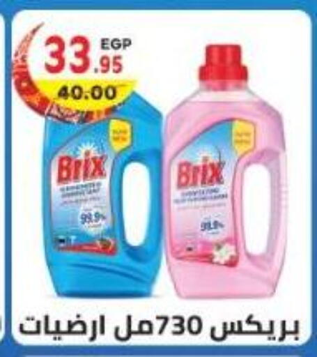 available at هايبر ماركت دريم in Egypt - القاهرة