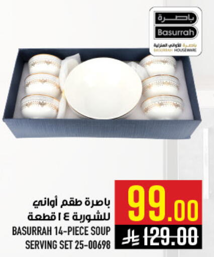 available at Abraj Hypermarket in KSA, Saudi Arabia, Saudi - Mecca