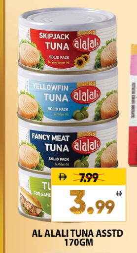 available at Leptis Hypermarket  in UAE - Al Ain