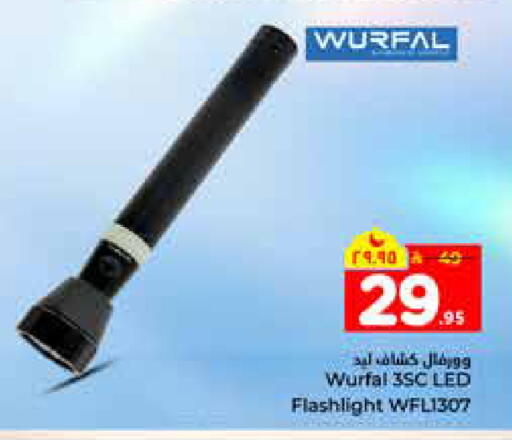 available at هايبر الوفاء in مملكة العربية السعودية, السعودية, سعودية - الرياض