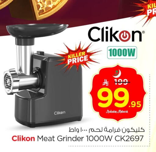 available at Nesto in KSA, Saudi Arabia, Saudi - Al Hasa