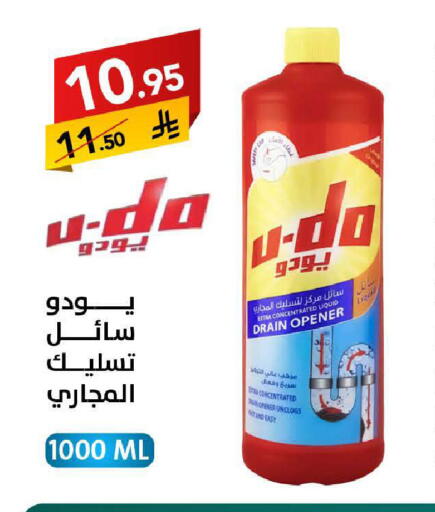 available at على كيفك in مملكة العربية السعودية, السعودية, سعودية - سكاكا