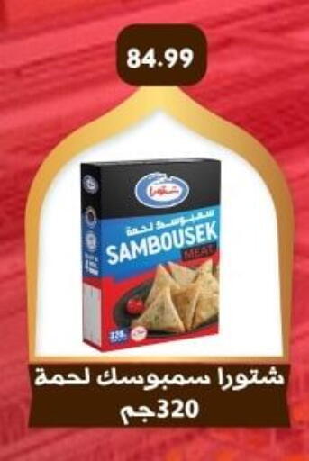 available at هايبر جوده اولاد in Egypt - القاهرة