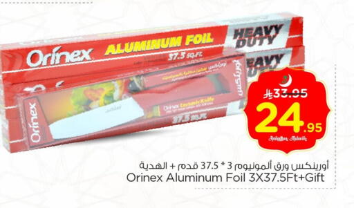 available at Nesto in KSA, Saudi Arabia, Saudi - Al Hasa