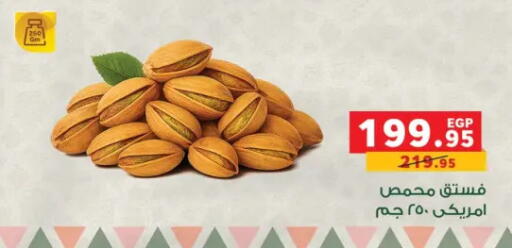 available at بنده in Egypt - القاهرة