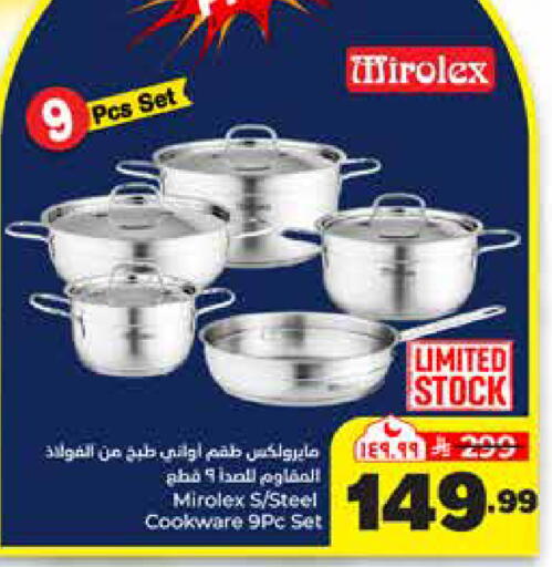 available at هايبر الوفاء in مملكة العربية السعودية, السعودية, سعودية - الرياض