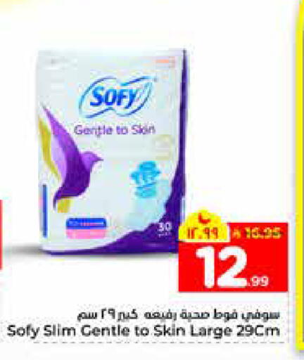 available at هايبر الوفاء in مملكة العربية السعودية, السعودية, سعودية - الخرج