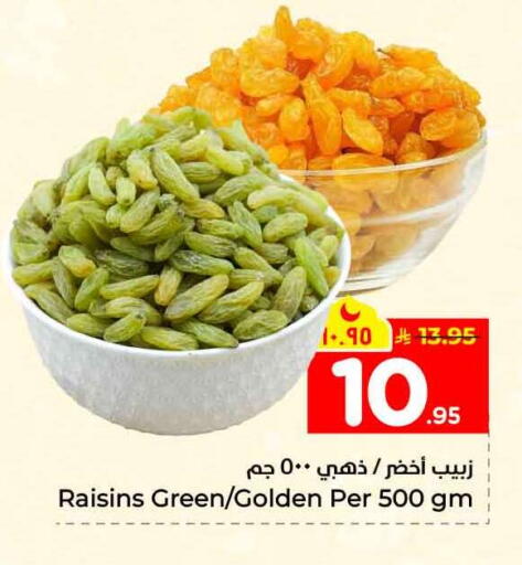 available at هايبر الوفاء in مملكة العربية السعودية, السعودية, سعودية - مكة المكرمة
