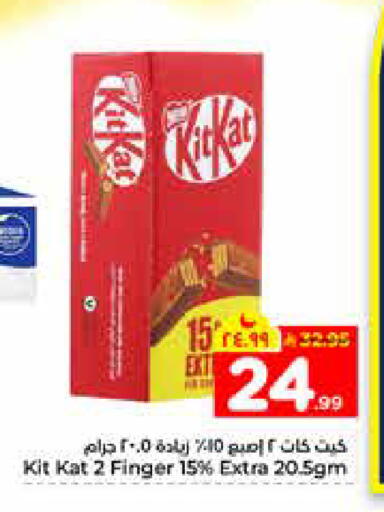 available at هايبر الوفاء in مملكة العربية السعودية, السعودية, سعودية - الرياض