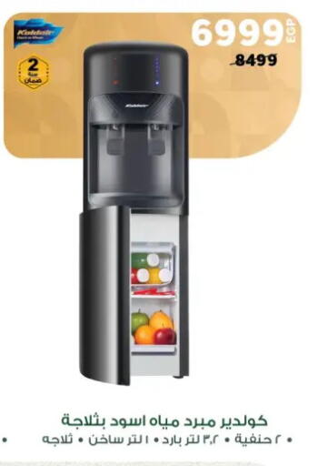 available at بنده in Egypt - القاهرة