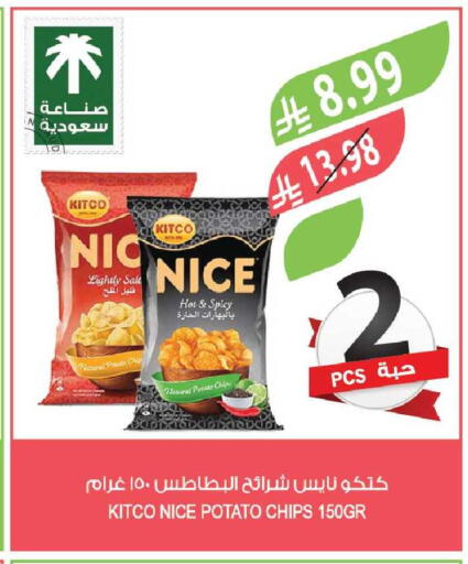 Potato available at المزرعة in مملكة العربية السعودية, السعودية, سعودية - سكاكا