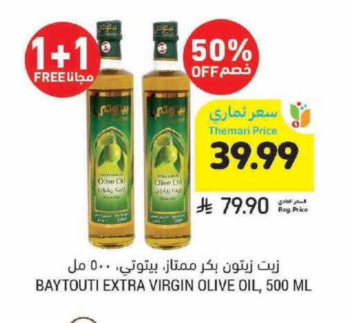 available at Tamimi Market in KSA, Saudi Arabia, Saudi - Medina