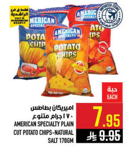 Potato available at أبراج هايبر ماركت in مملكة العربية السعودية, السعودية, سعودية - مكة المكرمة