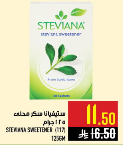 available at Abraj Hypermarket in KSA, Saudi Arabia, Saudi - Mecca