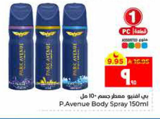 available at Hyper Al Wafa in KSA, Saudi Arabia, Saudi - Al Hasa