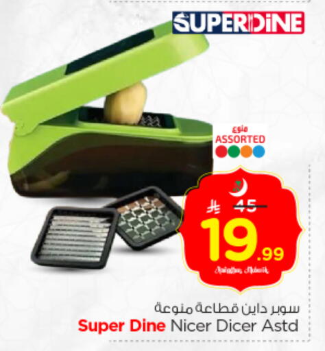 available at Nesto in KSA, Saudi Arabia, Saudi - Al Majmaah