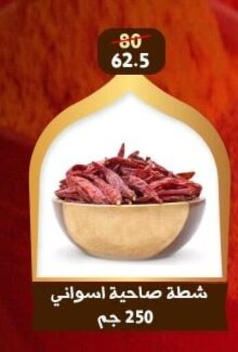 available at هايبر جوده اولاد in Egypt - القاهرة