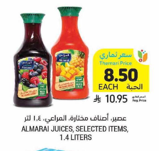 available at أسواق التميمي in مملكة العربية السعودية, السعودية, سعودية - الرياض